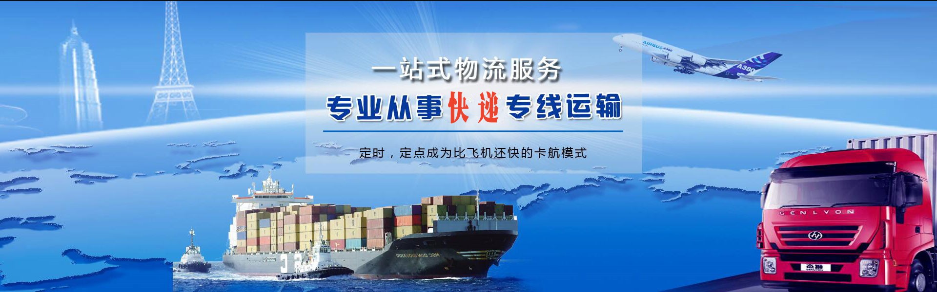 调兵山到澳门物流公司-调兵山至澳门物流专线-调兵山空运到澳门-优时通物流有限公司