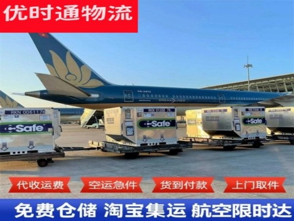 调兵山到澳门空运加急专线